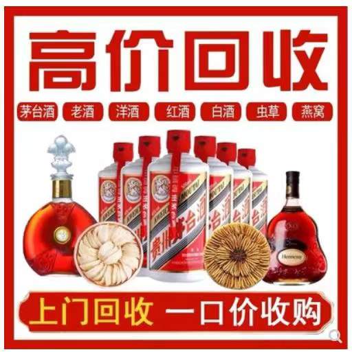 丰县回收茅台酒